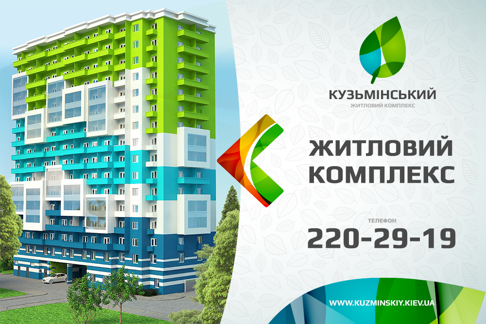 Kuzminskiy 住宅小區房地產樓盤品牌VI設計logo設計-尚略上海VI設計公司國外設計3-樓盤廣告設計