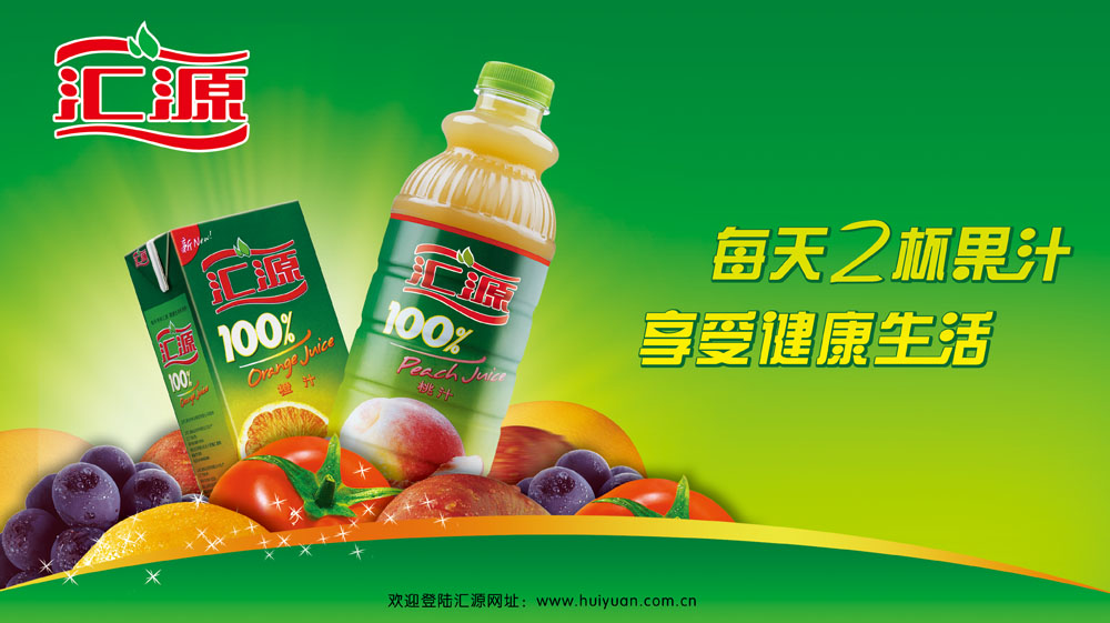 匯源果汁營銷策劃戰術—— 價格戰略防御——上海尚略廣告公司營銷策劃公司品牌策劃公司