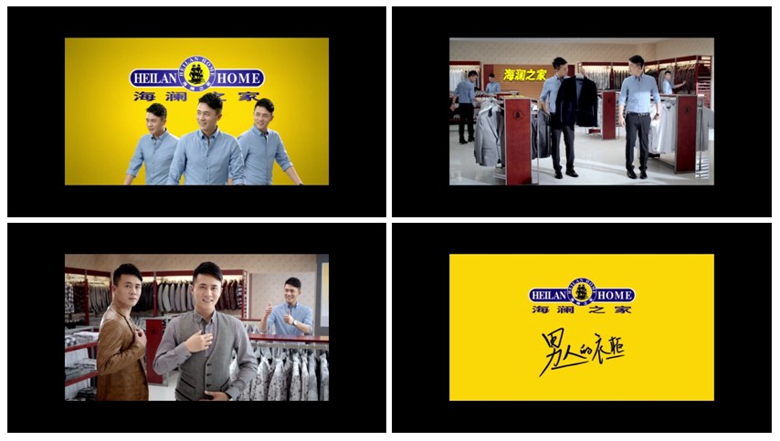 海瀾之家“男人的衣柜”市場(chǎng)細(xì)分定位-尚略廣告品牌策劃公司營(yíng)銷策劃公司