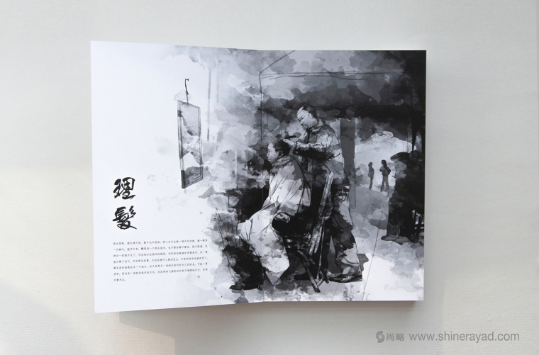 非常藝術(shù)的黑白水墨風宣傳畫冊設計-上海畫冊設計公司2