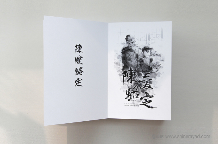 非常藝術(shù)的黑白水墨風宣傳畫冊設計-上海畫冊設計公司5