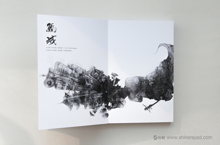 非常藝術(shù)的黑白水墨風宣傳畫冊設計-上海畫冊設計公司8