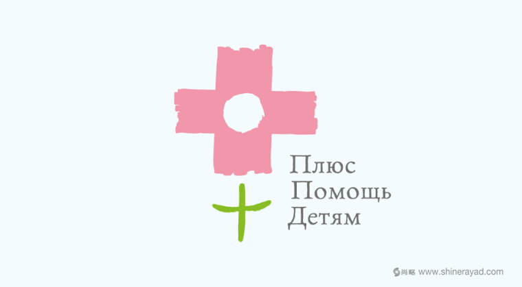 俄羅斯幫助兒童基金會(huì)十字LOGO設(shè)計(jì)品牌VI形象設(shè)計(jì)-上海LOGO設(shè)計(jì)公司1