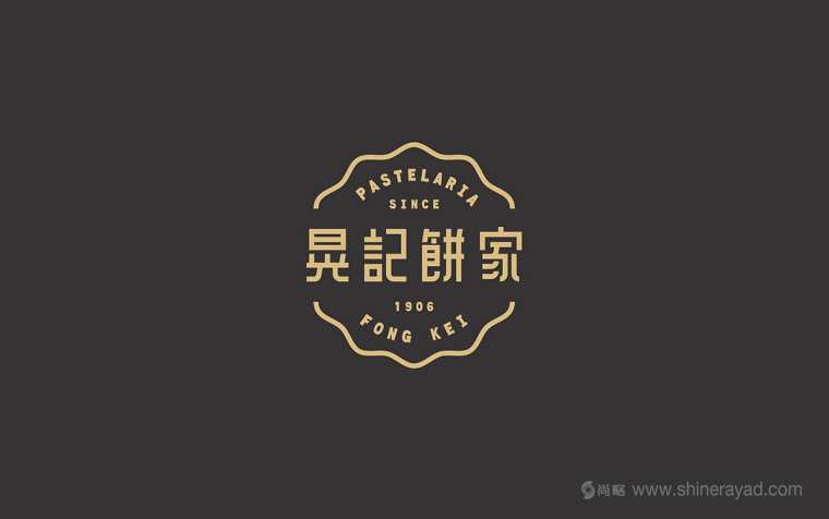 晃記餅家老婆餅杏仁餅雞仔餅品牌標(biāo)志設(shè)計(jì)1