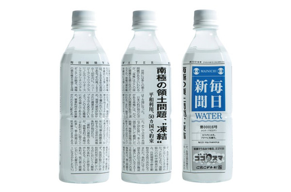 如何用礦泉水瓶設計來拯救即將完蛋的紙媒？-上海營銷策劃公司營銷案例2