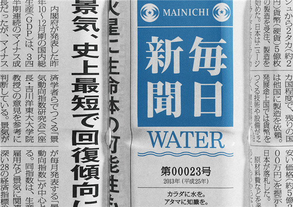 如何用礦泉水瓶設計來拯救即將完蛋的紙媒？-上海營銷策劃公司營銷案例4