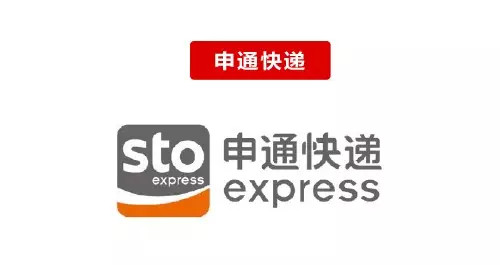 申通快遞標志字體設(shè)計-上海logo設(shè)計公司設(shè)計培訓(xùn)1