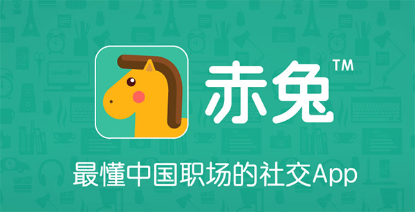 領英招聘網站中國發布職場社交APP“赤兔”及卡通LOGO-2