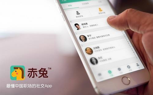 領英招聘網站中國發布職場社交APP“赤兔”及其LOGO-3