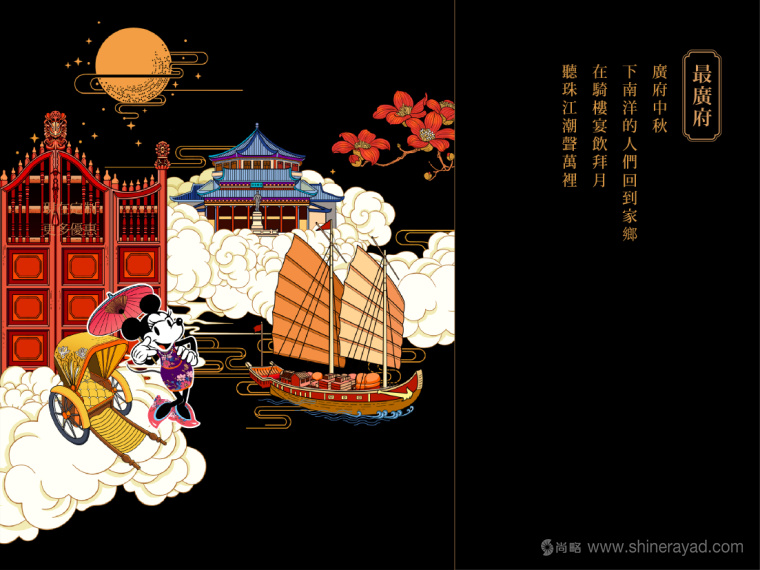 Disney迪斯尼“民國范”廣式月餅產品創意剖析與包裝插畫設計欣賞10 Disney迪斯尼“民國范”廣式月餅產品創意剖析與包裝插畫設計欣賞10