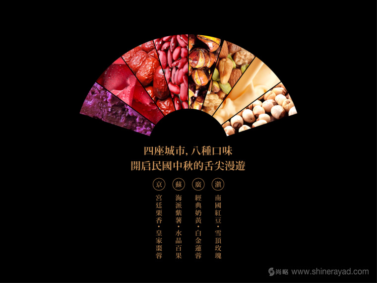 Disney迪斯尼“民國范”月餅產品創意剖析與包裝插畫設計欣賞14 Disney迪斯尼“民國范”月餅產品創意剖析與包裝插畫設計欣賞14