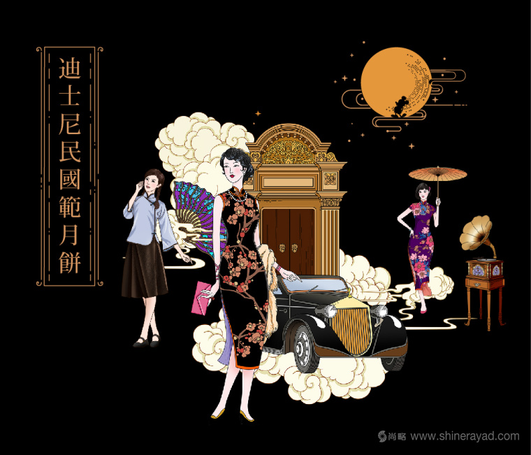 Disney迪斯尼“民國范”月餅產品創意剖析與包裝插畫設計欣賞3 Disney迪斯尼“民國范”月餅產品創意剖析與包裝插畫設計欣賞3