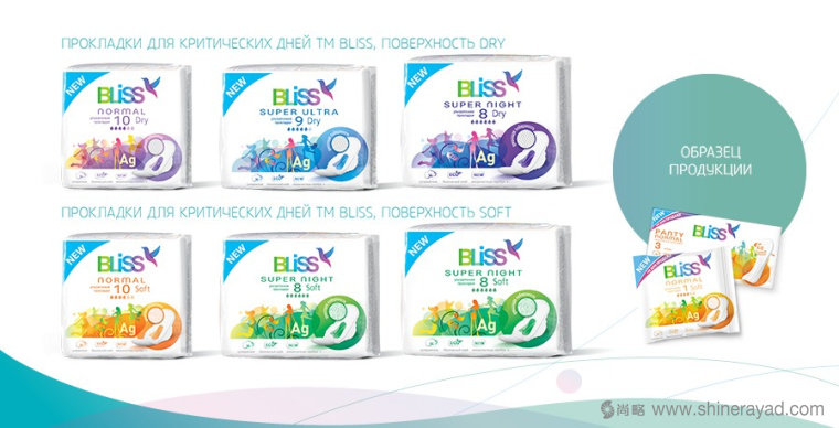 俄羅斯BLISS 女性衛生巾包裝設計1