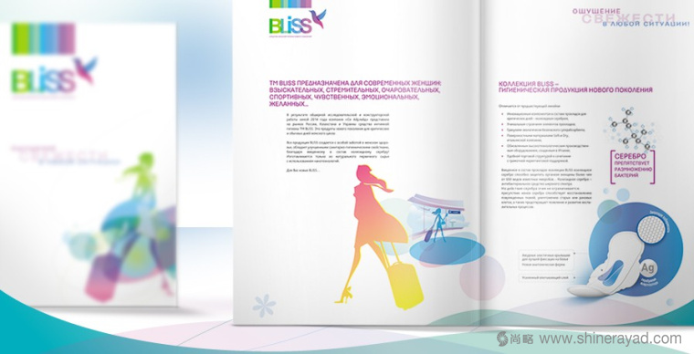 俄羅斯BLISS 女性衛生巾宣傳冊設計插圖3
