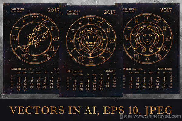 浪漫星座臺歷設計--2017年最佳臺歷設計靈感-上海品牌設計公司-上海平面設計公司