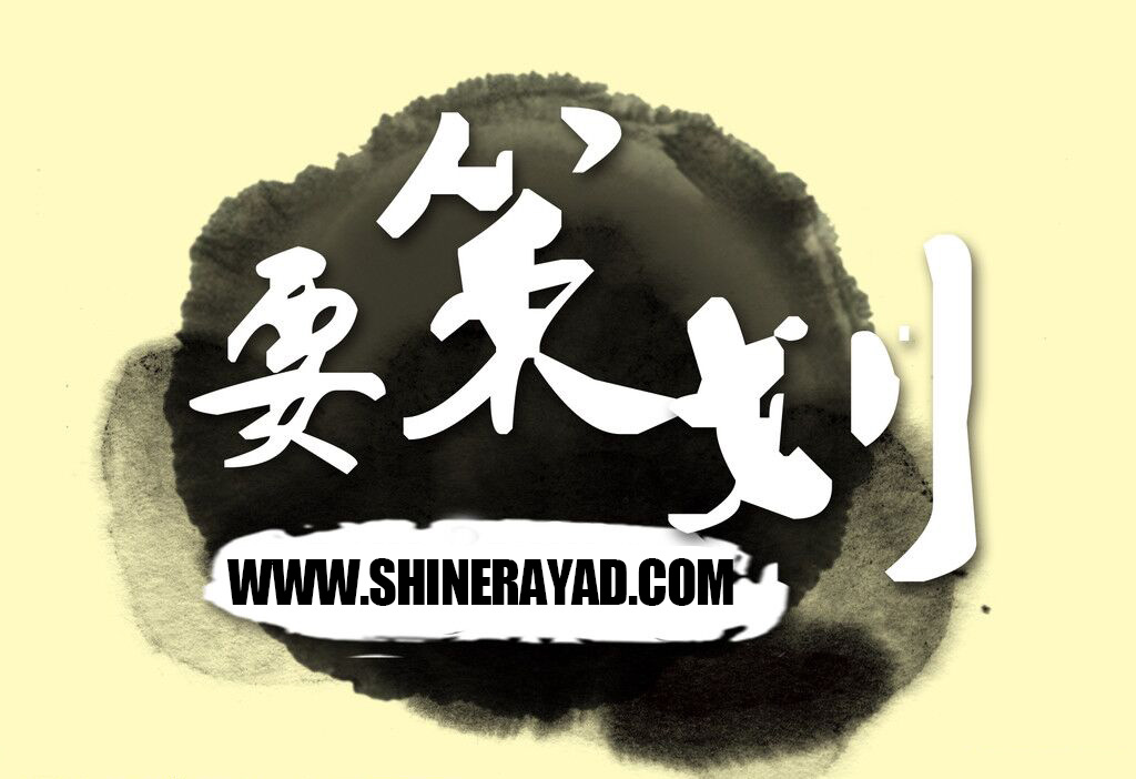 關于企業建設策劃部的問題-上海營銷策劃公司-尚略廣告公司