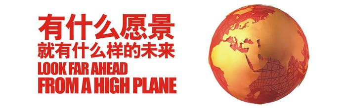 上海品牌策劃公司-有什么樣的愿景，就有什么樣的未來！