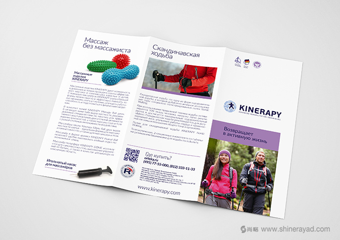KINERAPY 運動康復醫療產品品牌宣傳畫冊設計-上海畫冊設計公司2 KINERAPY 運動康復醫療產品品牌宣傳畫冊設計-上海畫冊設計公司2