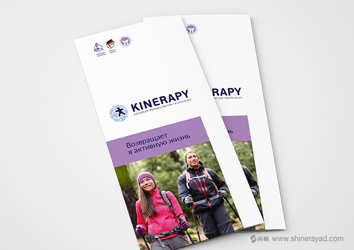 KINERAPY 運動康復醫療產品品牌宣傳畫冊設計-上海畫冊設計公司1 KINERAPY 運動康復醫療產品品牌宣傳畫冊設計-上海畫冊設計公司1
