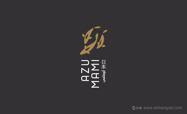 Azumami 日式餐廳東情西韻式餐飲品牌logo設計-上海LOGO設計公司1