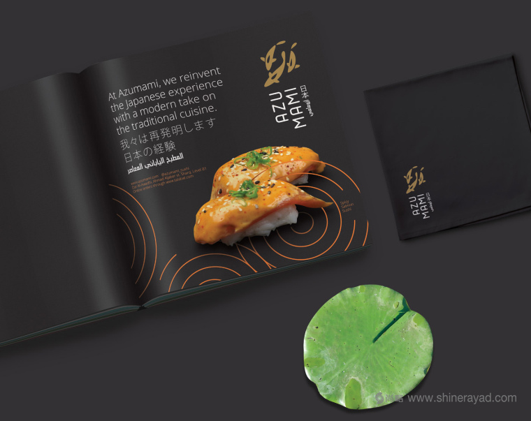 Azumami 日式餐廳東情西韻式餐飲品牌形象設計-菜譜設計-上海品牌形象設計公司7