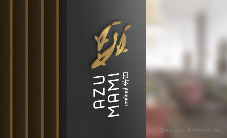 Azumami 日式餐廳東情西韻式餐飲品牌形象設計-上海品牌形象設計公司15