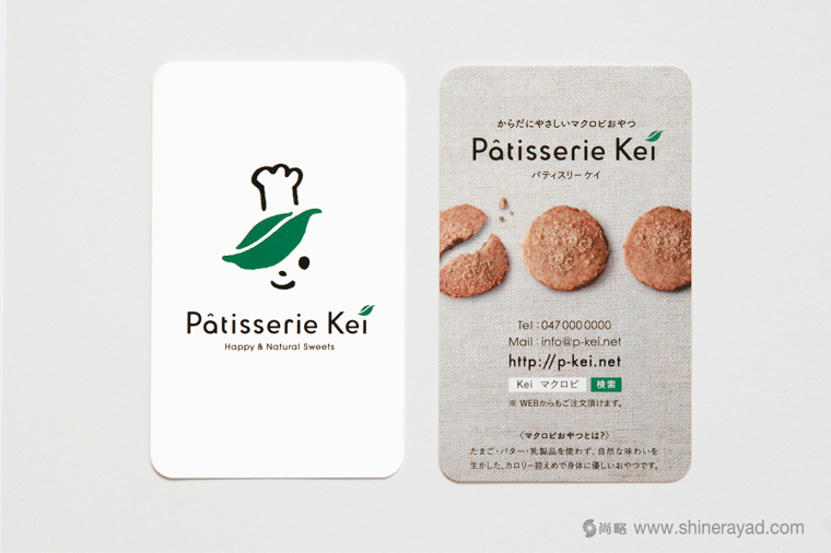 日式烘培糕點甜品LOGO設計品牌VI形象設計-上海烘培餐飲品牌設計公司8