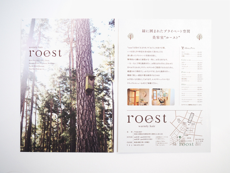 roost 美發(fā)沙龍l宣傳冊設(shè)計－上海品牌設(shè)計公司11