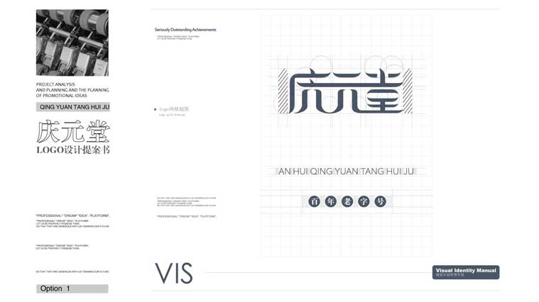 慶元堂茶葉標志標準字體設計-上海標志設計公司