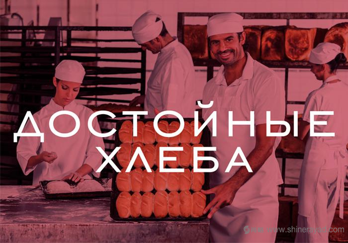 上海VI設計公司——Inskoy 面包店品牌重塑與logo設計品牌VI形象設計4