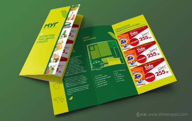 上海logo設計公司欣賞：俄羅斯達吉斯坦MYR 超市大賣場logo設計VI設計13