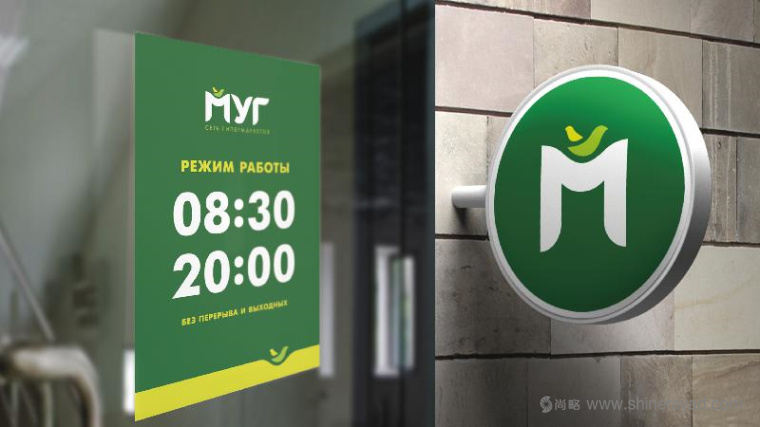 上海logo設計公司欣賞：俄羅斯達吉斯坦MYR 超市大賣場logo設計VI設計9