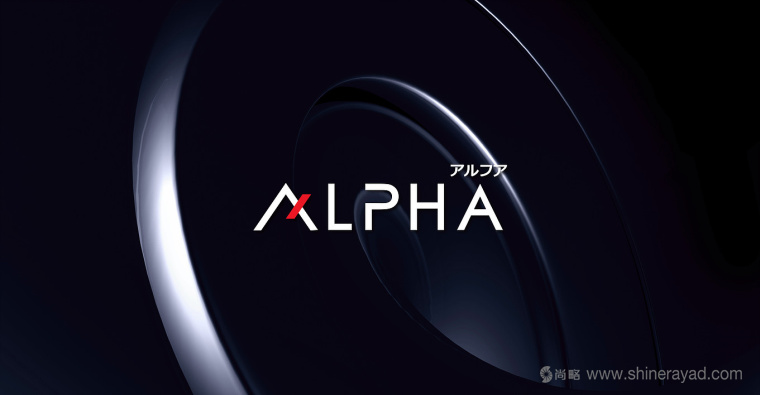 ALPHA 汽車涂層汽車車漆護(hù)理用品logo設(shè)計(jì)-上海品牌設(shè)計(jì)公司