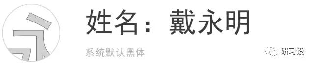 名片設(shè)計(jì)并沒(méi)那么簡(jiǎn)單-高大上名片設(shè)計(jì)法則-制作步驟-文案信息的整理