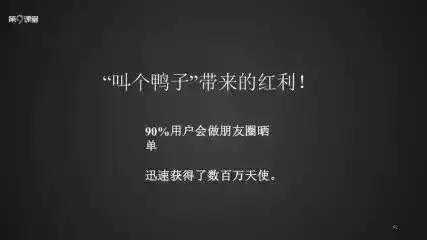 叫個鴨子