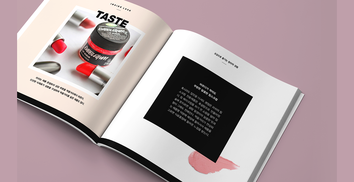 “方形”元素LUSH 糕點罐頭美食學(xué)校畫冊設(shè)計－上海畫冊設(shè)計公司