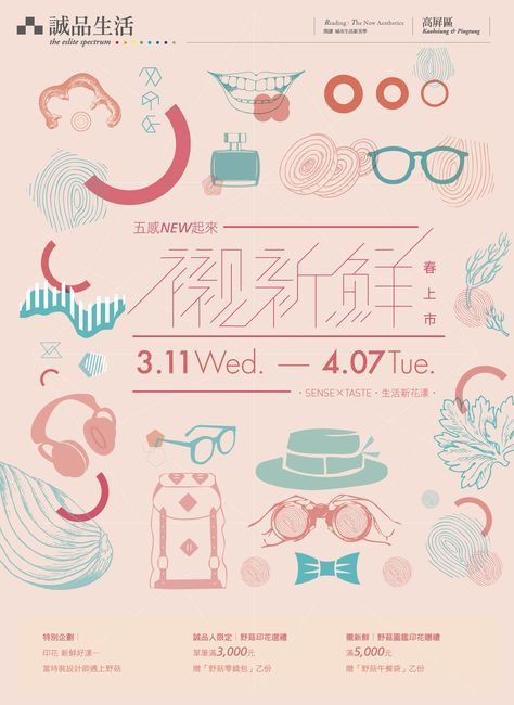 60個日本平面設(shè)計廣告海報設(shè)計案例-上海平面廣告設(shè)計公司