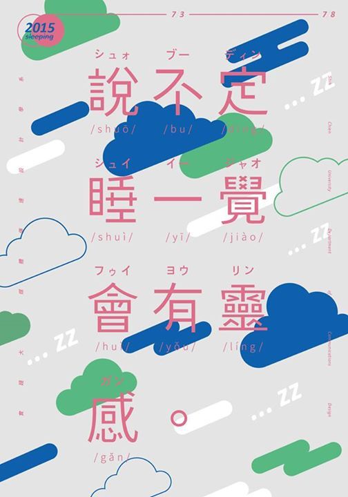 60個日本平面設(shè)計廣告海報設(shè)計案例-上海平面廣告設(shè)計公司