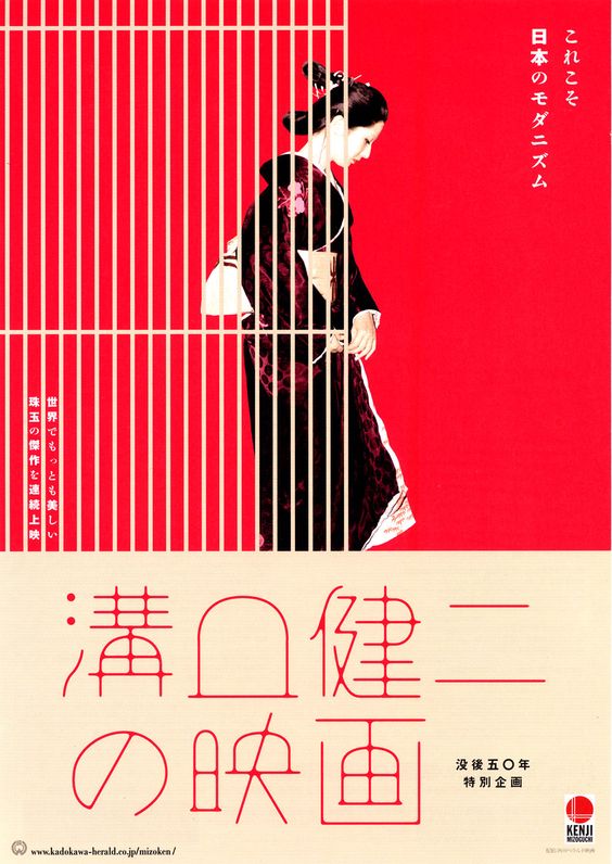 60個日本平面設(shè)計廣告海報設(shè)計案例-上海平面廣告設(shè)計公司