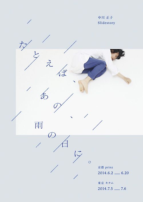 60個日本平面設(shè)計廣告海報設(shè)計案例-上海平面廣告設(shè)計公司