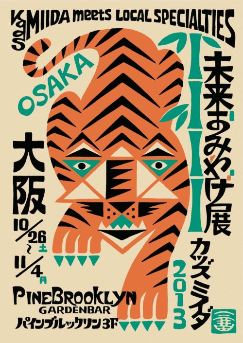 60個日本平面設(shè)計廣告海報設(shè)計案例-上海平面廣告設(shè)計公司