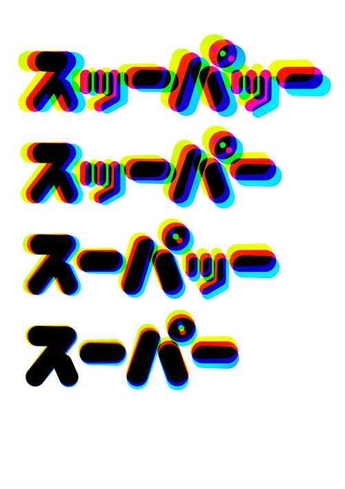 60個日本平面設(shè)計廣告海報設(shè)計案例-上海平面廣告設(shè)計公司