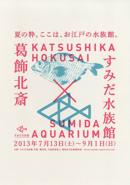 60個日本平面設(shè)計廣告海報設(shè)計案例-上海平面廣告設(shè)計公司