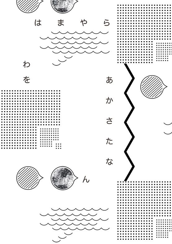 60個日本平面設(shè)計廣告海報設(shè)計案例-上海平面廣告設(shè)計公司