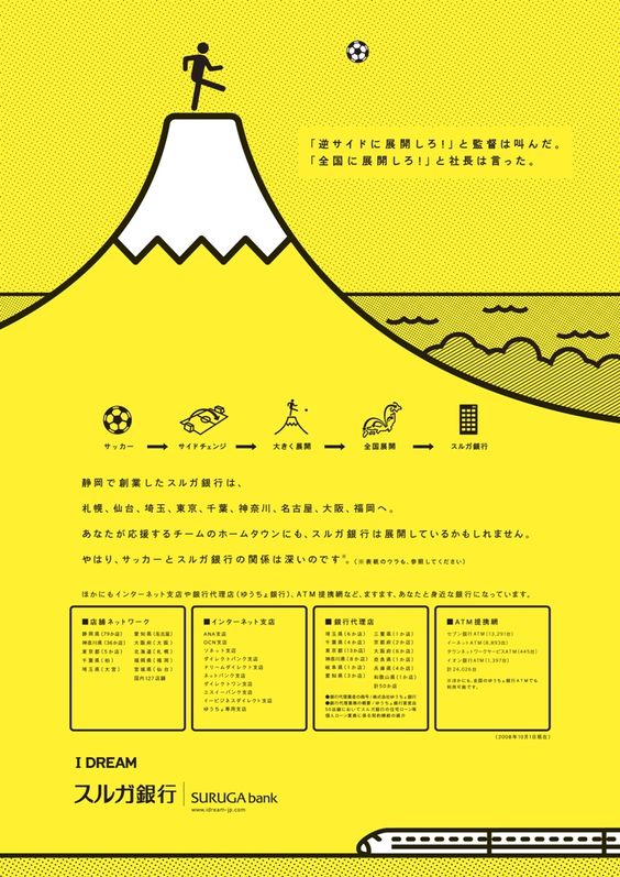 60個日本平面設(shè)計廣告海報設(shè)計案例-上海平面廣告設(shè)計公司
