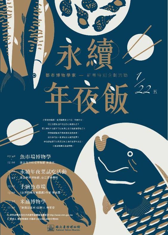 60個日本平面設(shè)計廣告海報設(shè)計案例-上海平面廣告設(shè)計公司