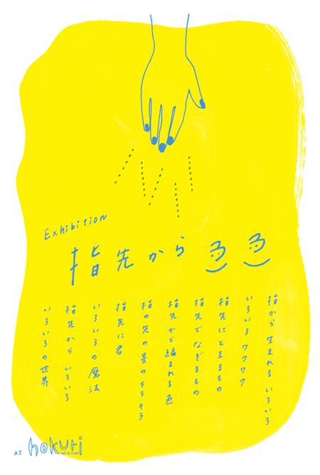 60個日本平面設(shè)計廣告海報設(shè)計案例-上海平面廣告設(shè)計公司