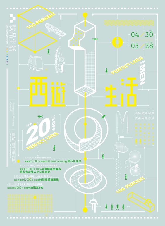 60個日本平面設(shè)計廣告海報設(shè)計案例-上海平面廣告設(shè)計公司