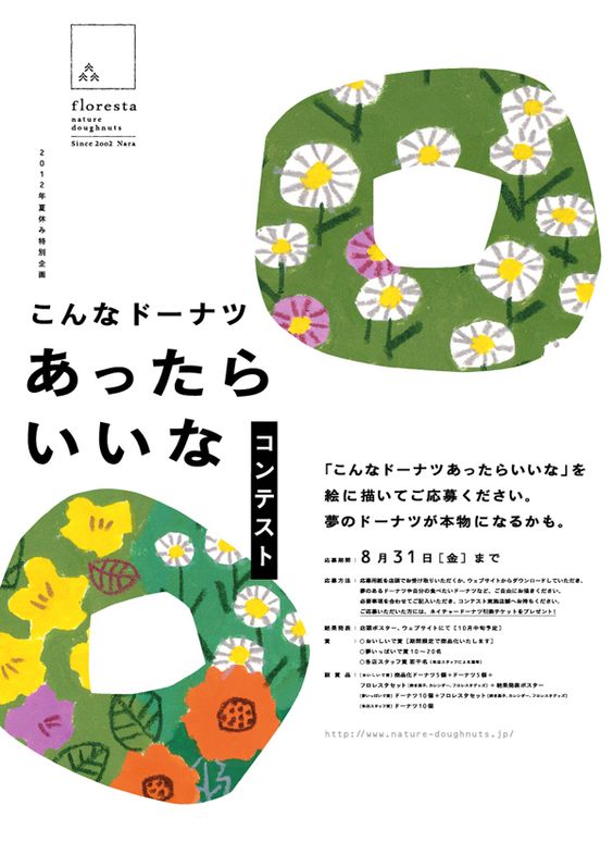60個日本平面設(shè)計廣告海報設(shè)計案例-上海平面廣告設(shè)計公司