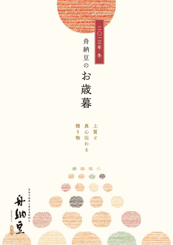 60個日本平面設(shè)計廣告海報設(shè)計案例-上海平面廣告設(shè)計公司